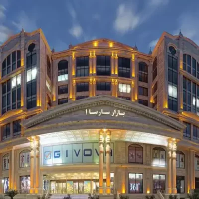مرکز خرید سارینا ۱