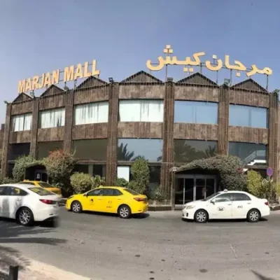 بازار مرجان کیش
