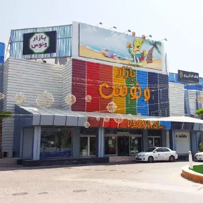 بازار ونوس کیش