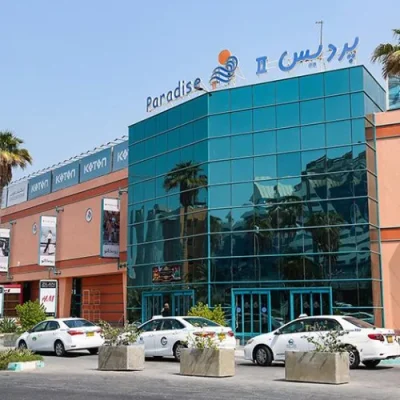 پردیس ۲ کیش