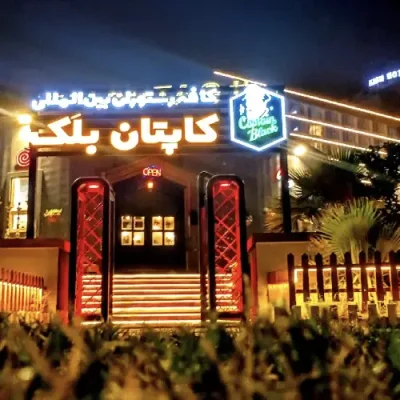 کافه کاپیتان بلک کیش