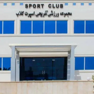 اسپرت کلاب کیش