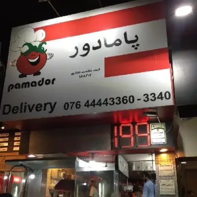 فست فود پامادور کیش