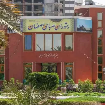 Saba Esfahan Restaurant Kish