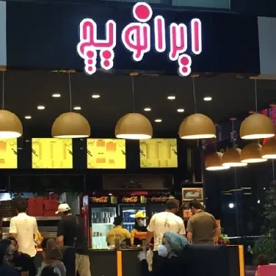 Iranwich Kish